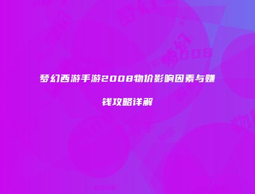 予梦简品游戏网