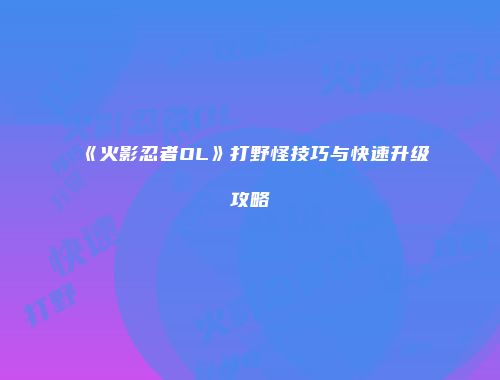 予梦简品游戏网