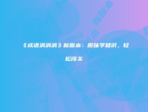 予梦简品游戏网
