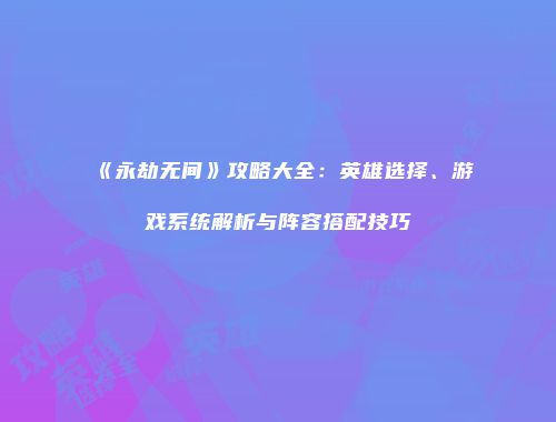 予梦简品游戏网