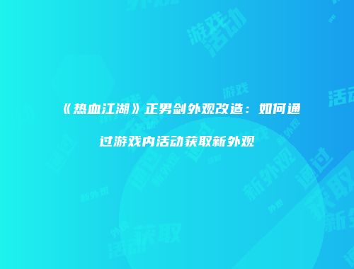 予梦简品游戏网