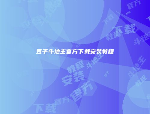 予梦简品游戏网