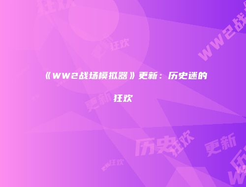 予梦简品游戏网