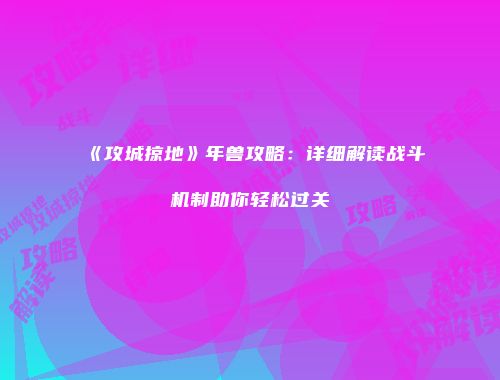 予梦简品游戏网