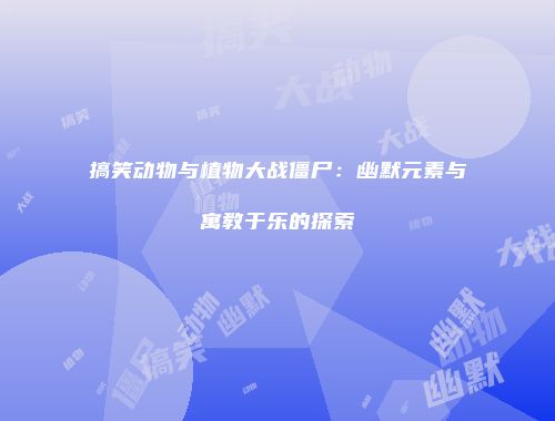 予梦简品游戏网