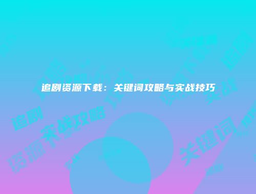 予梦简品游戏网