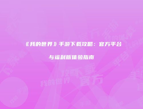 予梦简品游戏网