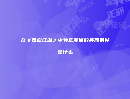 予梦简品游戏网