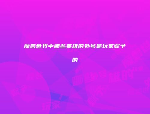 予梦简品游戏网