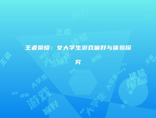 予梦简品游戏网