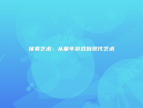 予梦简品游戏网