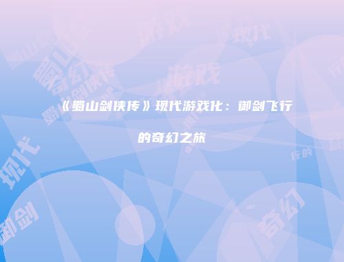予梦简品游戏网