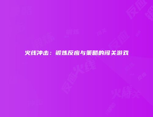 予梦简品游戏网