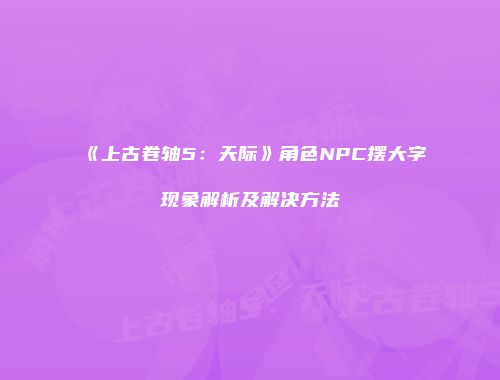 予梦简品游戏网
