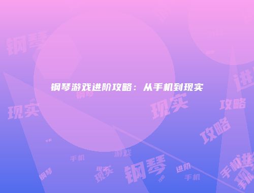 予梦简品游戏网