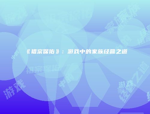 予梦简品游戏网