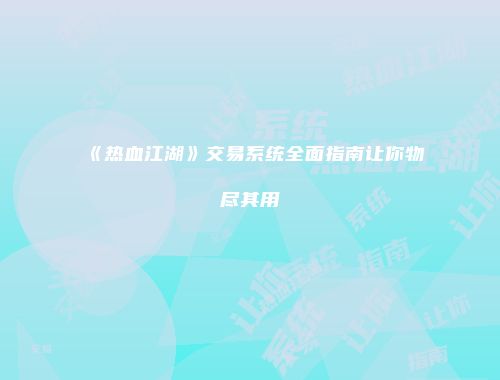予梦简品游戏网
