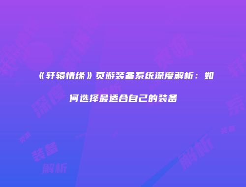 予梦简品游戏网
