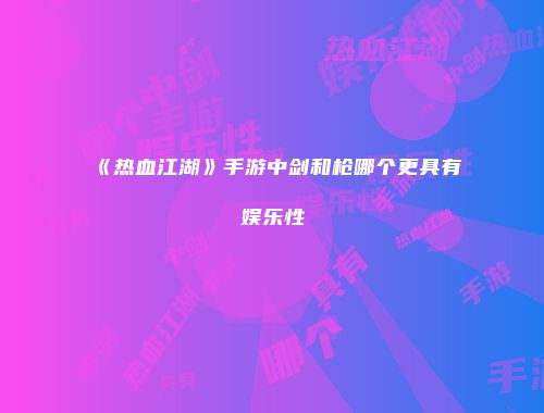 予梦简品游戏网