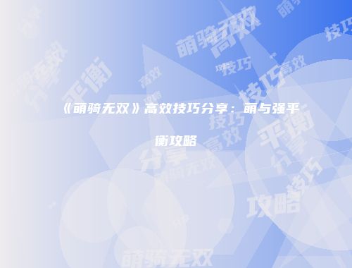 予梦简品游戏网