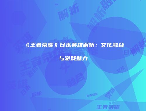 予梦简品游戏网