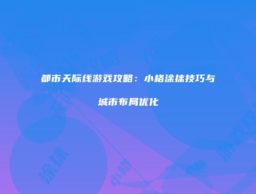 予梦简品游戏网