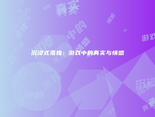 予梦简品游戏网