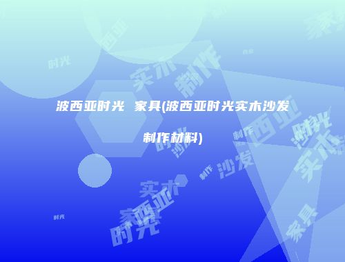 予梦简品游戏网