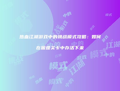 予梦简品游戏网