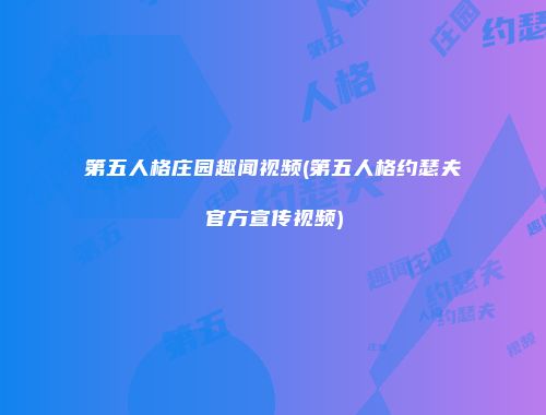予梦简品游戏网