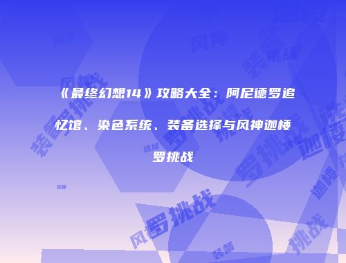 予梦简品游戏网