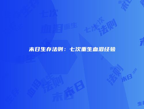 予梦简品游戏网