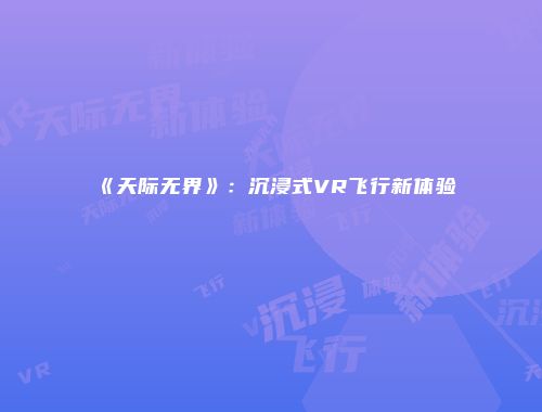 予梦简品游戏网