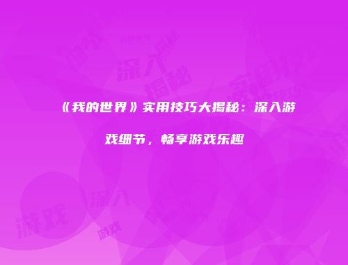 予梦简品游戏网