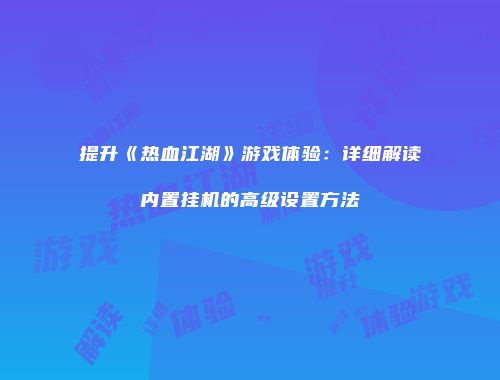 予梦简品游戏网
