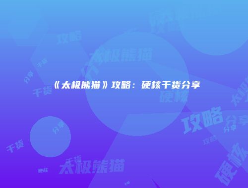 予梦简品游戏网