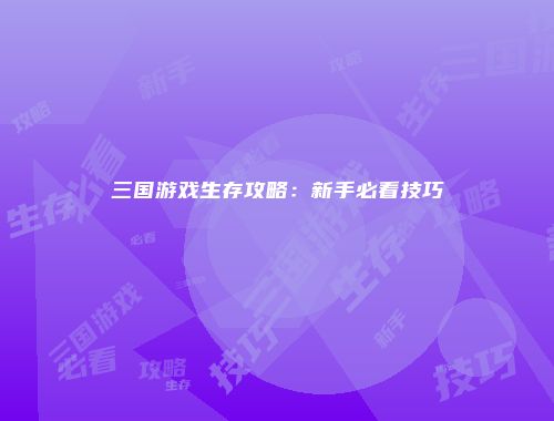 予梦简品游戏网