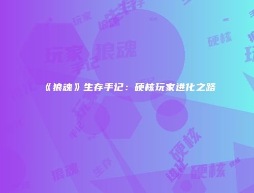 予梦简品游戏网