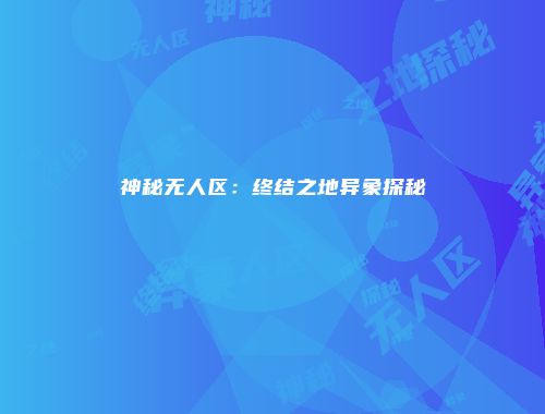 予梦简品游戏网