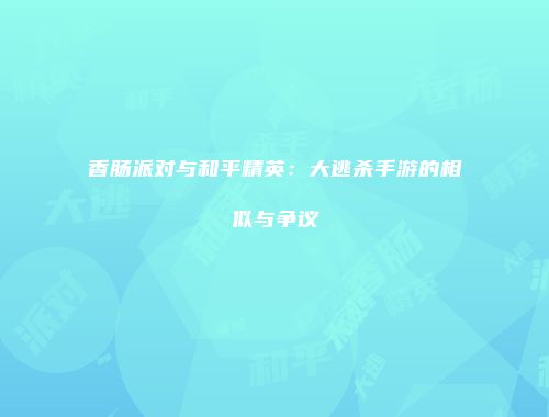 予梦简品游戏网
