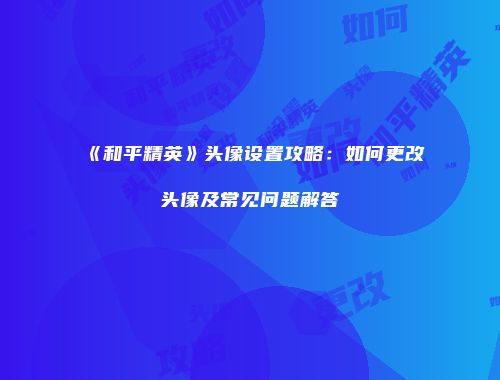 予梦简品游戏网