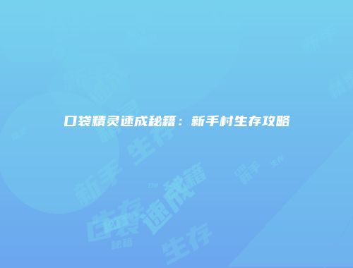 予梦简品游戏网