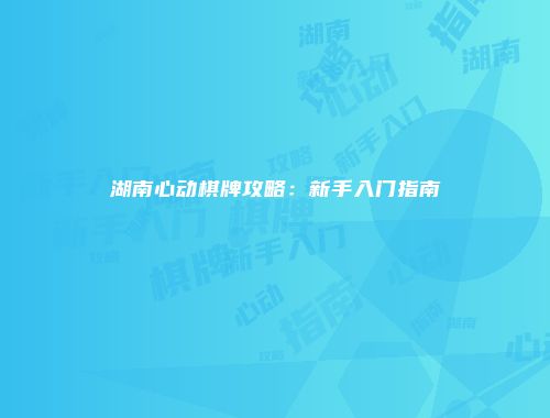 予梦简品游戏网