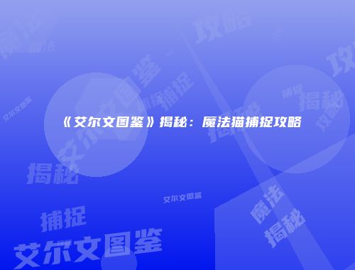 予梦简品游戏网