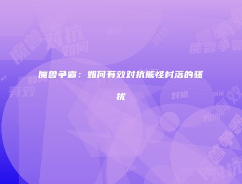 予梦简品游戏网