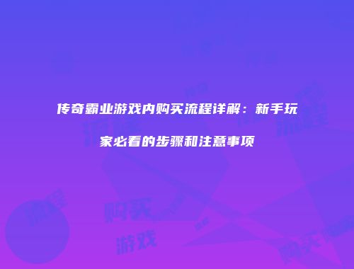 予梦简品游戏网