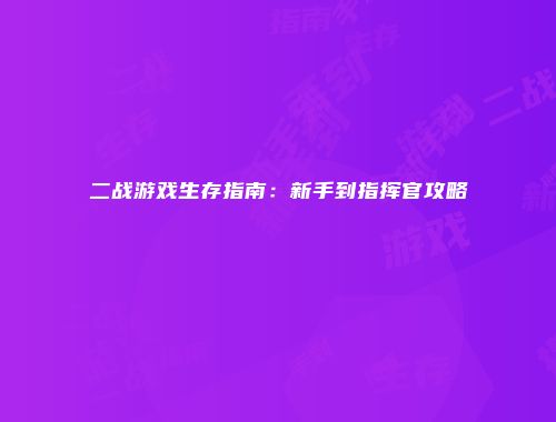予梦简品游戏网