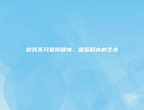 予梦简品游戏网