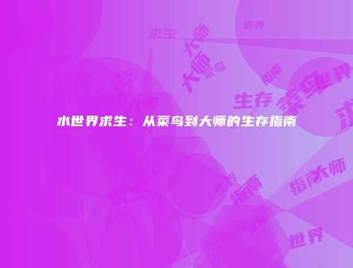 予梦简品游戏网