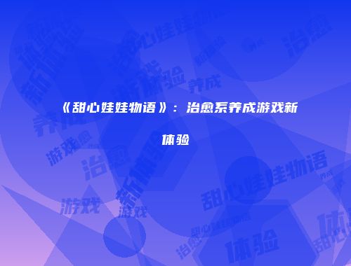 予梦简品游戏网